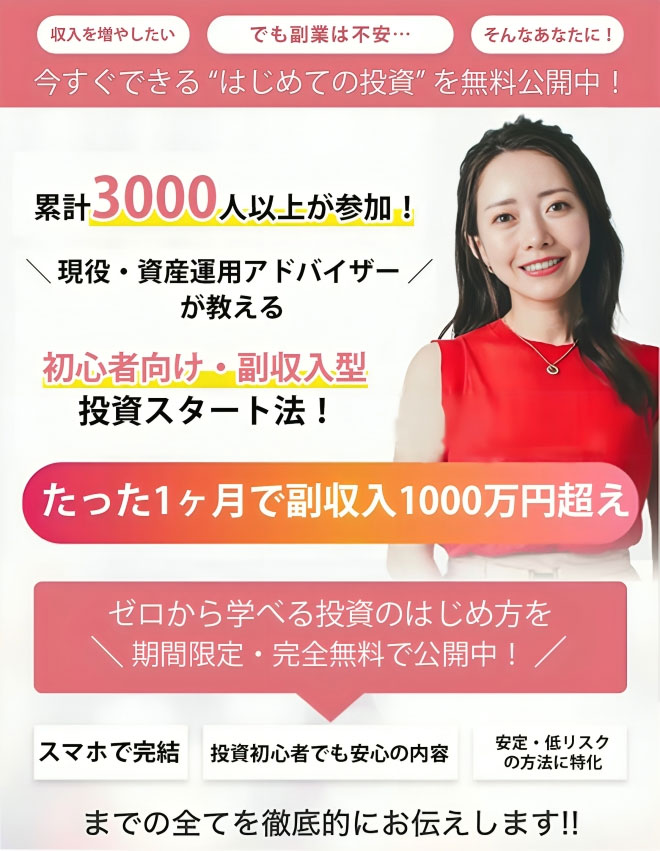 資産形成1