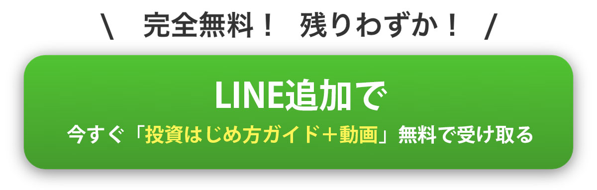 資産形成2